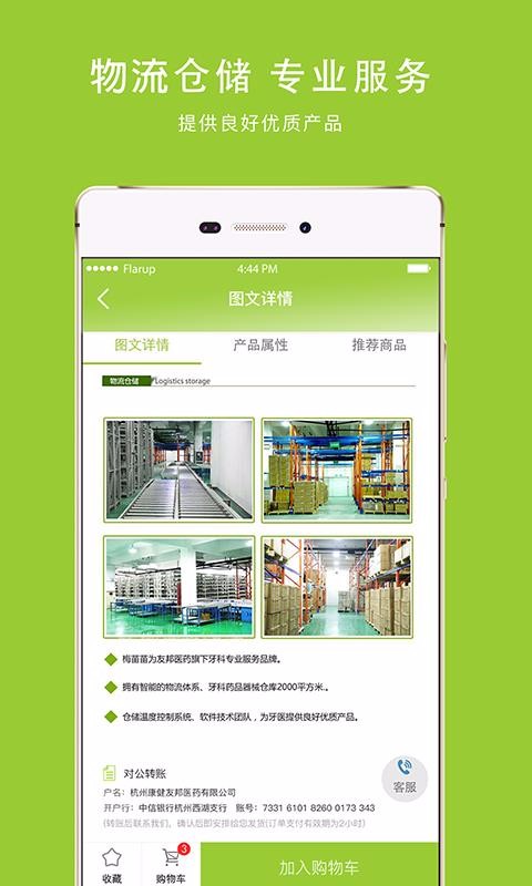 ÷ֻapp-÷ v1.8.6 ׿