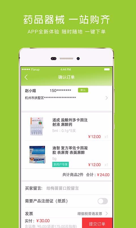÷ֻapp-÷ v1.8.6 ׿