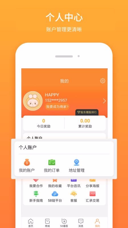 58Ȧֻapp-58Ȧ v5.4.4 ׿