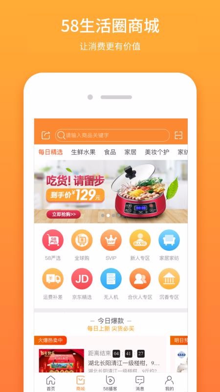 58Ȧֻapp-58Ȧ v5.4.4 ׿