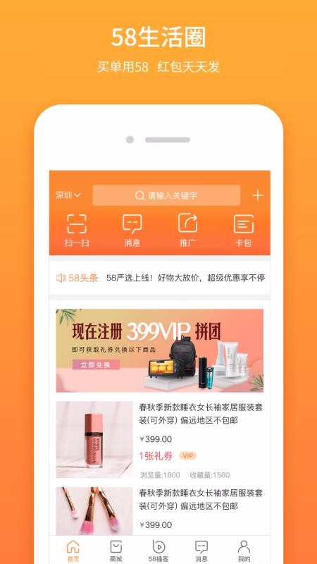 58Ȧֻapp-58Ȧ v5.4.4 ׿