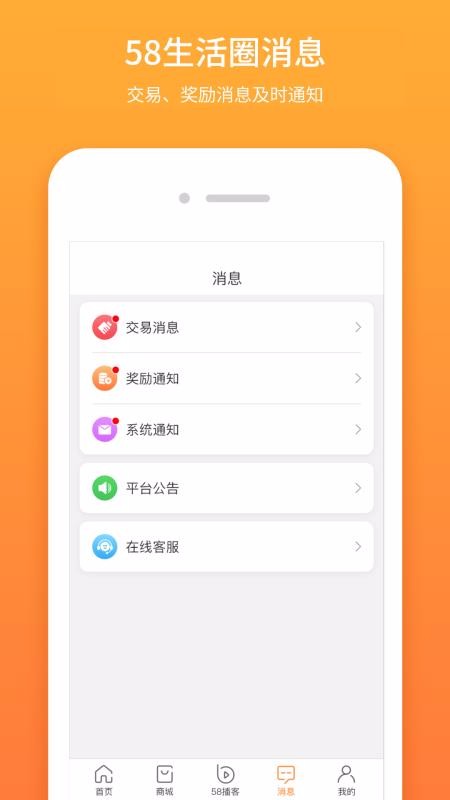 58Ȧֻapp-58Ȧ v5.4.4 ׿