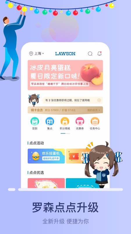 ɭֻapp-ɭ v5.2.1.0702 ׿