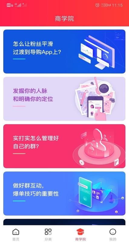 ȯֻapp-ȯ v3.4.4 ׿