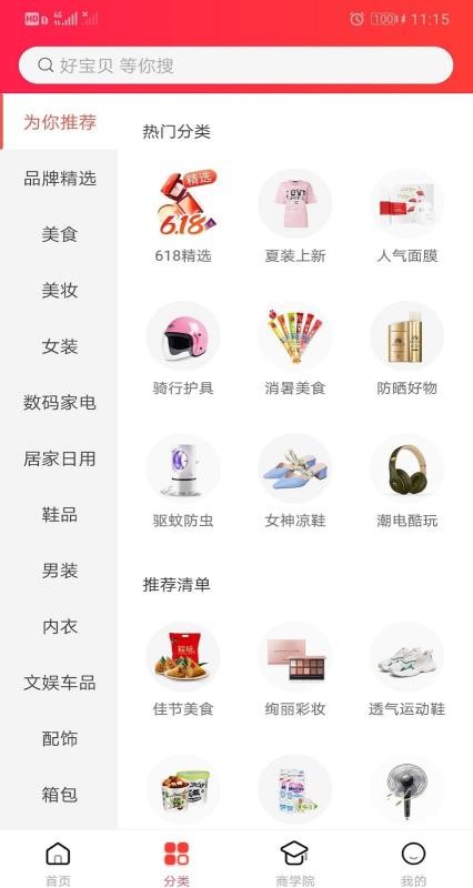 ȯֻapp-ȯ v3.4.4 ׿