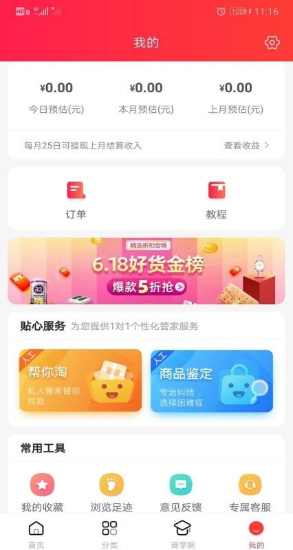 ȯֻapp-ȯ v3.4.4 ׿