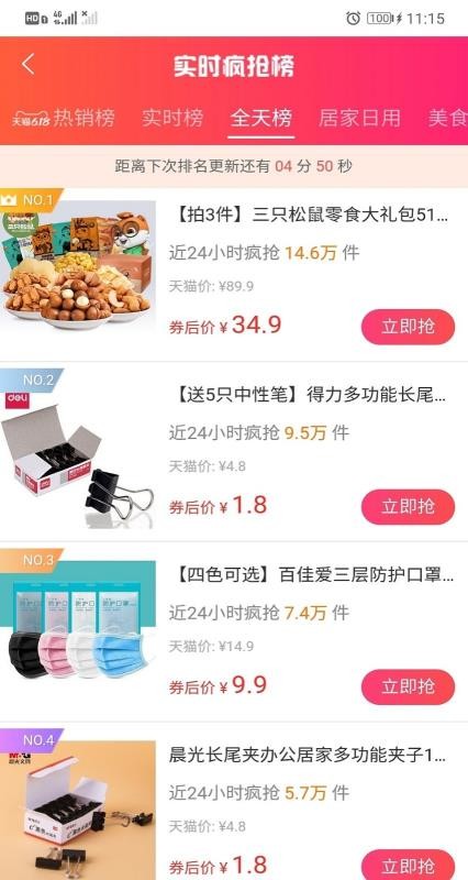 ȯֻapp-ȯ v3.4.4 ׿