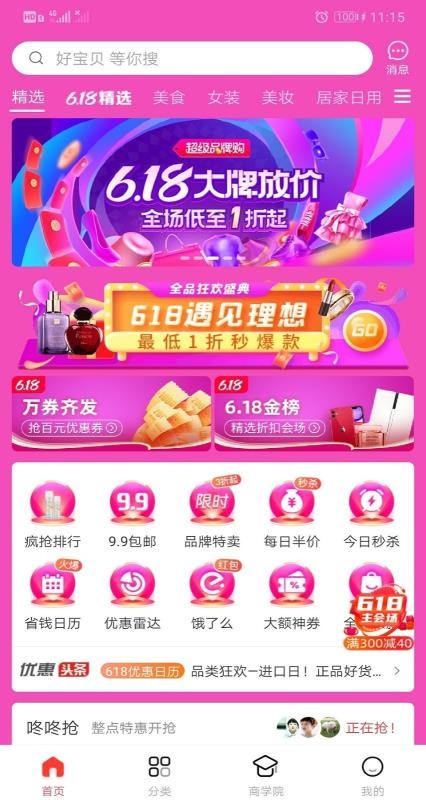 ȯֻapp-ȯ v3.4.4 ׿
