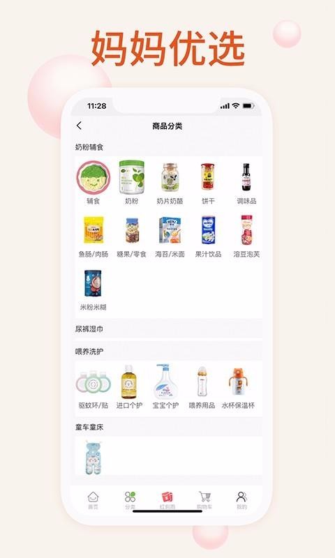 ҵĸӤֻapp-ҵĸӤ v1.0.2 ׿