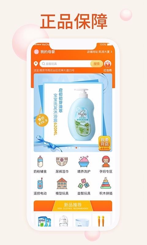 ҵĸӤֻapp-ҵĸӤ v1.0.2 ׿