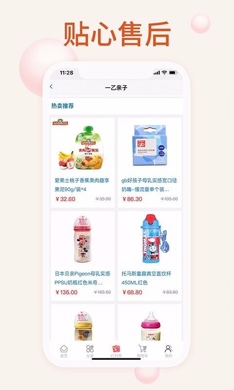ҵĸӤֻapp-ҵĸӤ v1.0.2 ׿