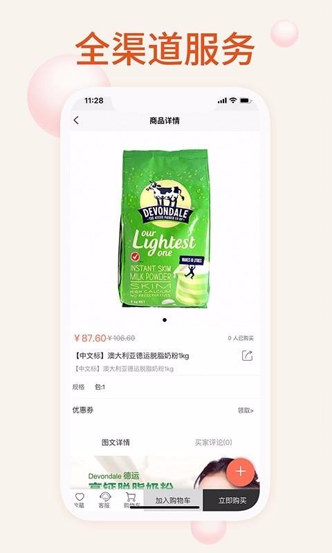 ҵĸӤֻapp-ҵĸӤ v1.0.2 ׿