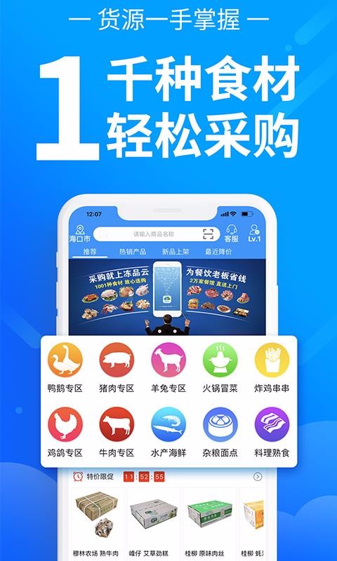 Ʒֻapp-Ʒ v2.12.1 ֻ