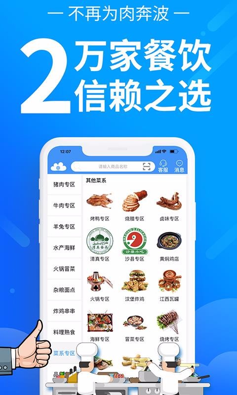 Ʒֻapp-Ʒ v2.12.1 ֻ