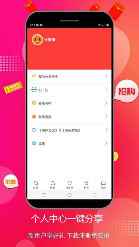 Ȥûֻapp-Ȥû v8.4.16 ׿
