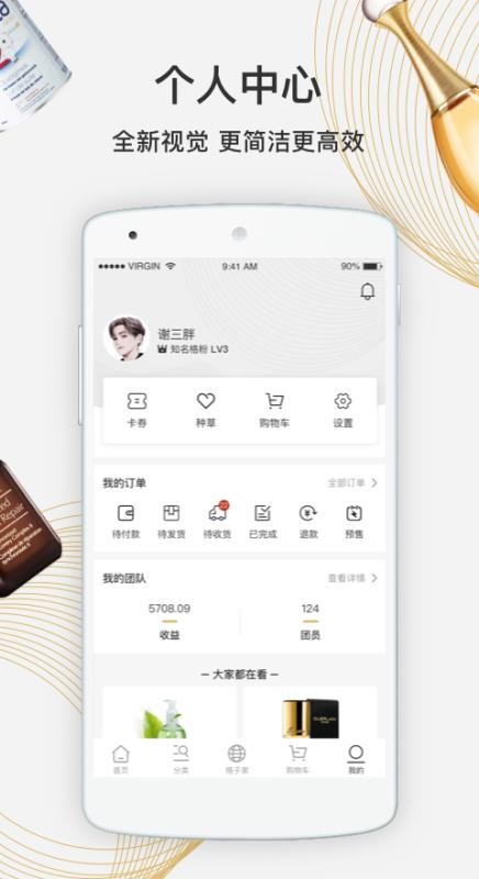 ֻapp- v4.3.2 ׿