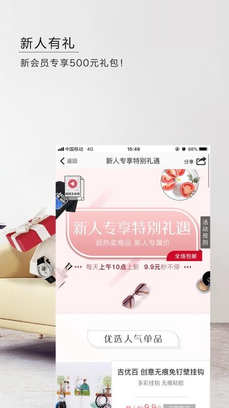 ֻapp- v4.5.49 ֻ