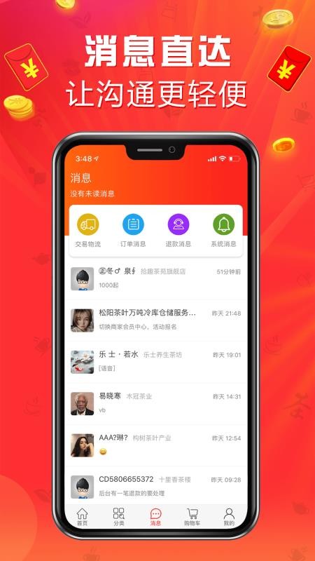 ֻapp- v3.6.3 ֻ