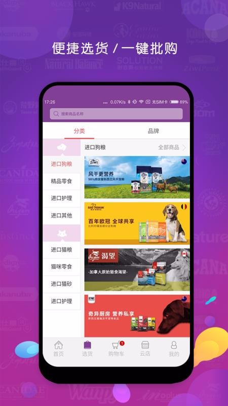 Ʒֻapp-Ʒ v5.2.2 ׿