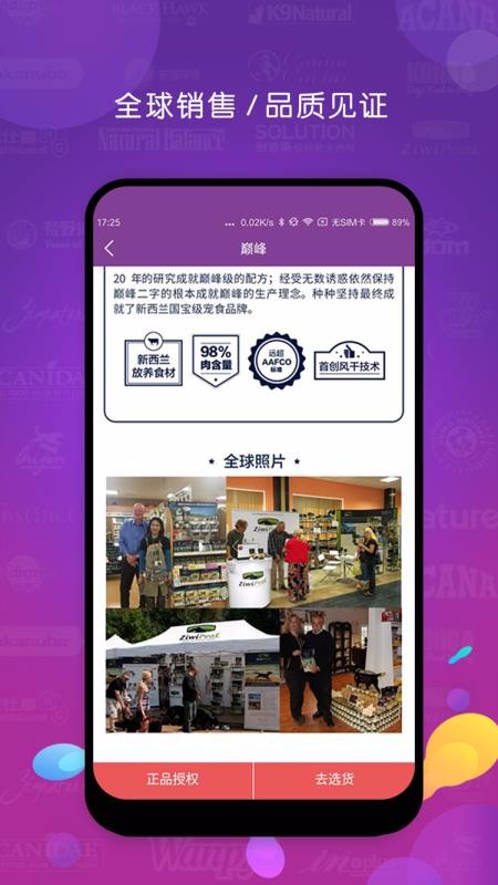 Ʒֻapp-Ʒ v5.2.2 ׿