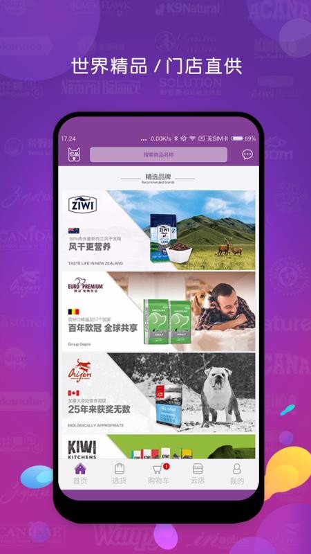 Ʒֻapp-Ʒ v5.2.2 ׿
