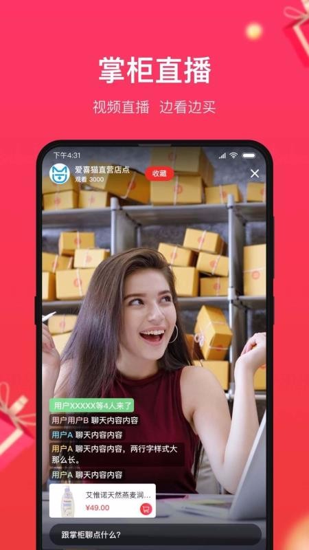 小商品城手机app下载-小商品城 v1.0.5 安卓版