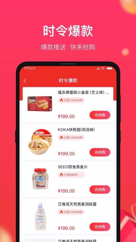 小商品城手机app下载-小商品城 v1.0.5 安卓版