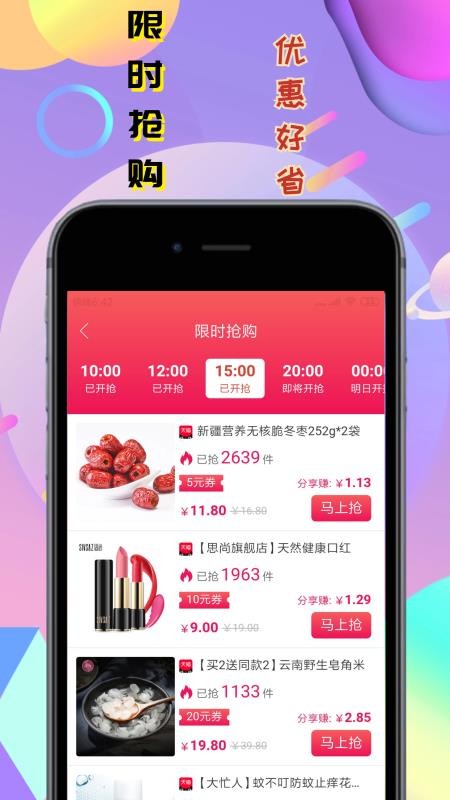 ʡȯֻapp-ʡȯ v10.4.0 ׿