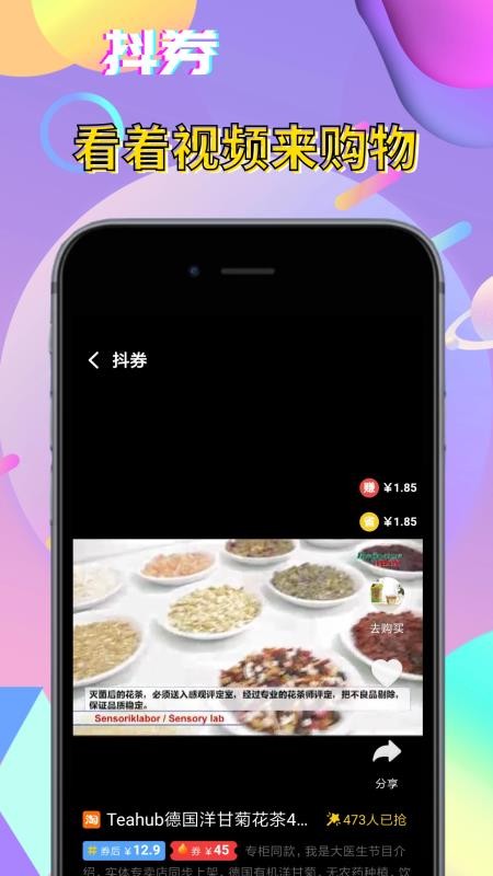 ʡȯֻapp-ʡȯ v10.4.0 ׿