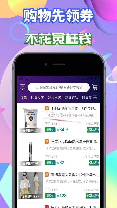 ʡȯֻapp-ʡȯ v10.4.0 ׿