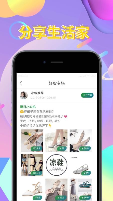 ʡȯֻapp-ʡȯ v10.4.0 ׿