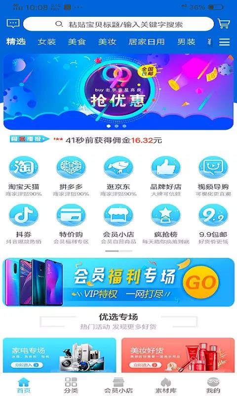 ѡֻapp-ѡ v5.1.19 ׿