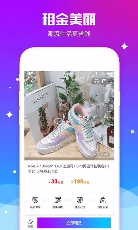 拼租侠手机app下载-拼租侠 v1.2.0 安卓版