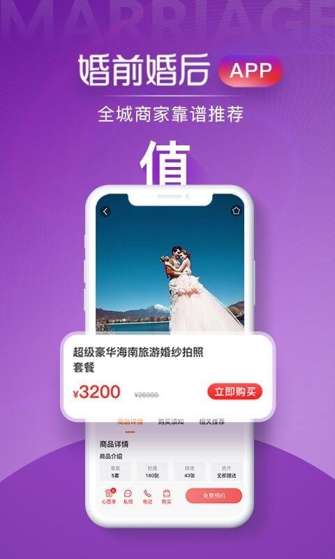ǰֻapp-ǰ 1.0.0.1 ׿