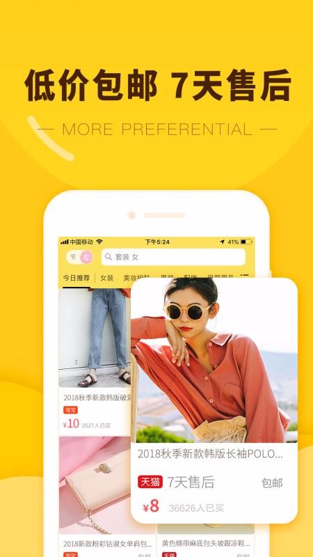 èѡֻapp-èѡ v2.3.2 ׿