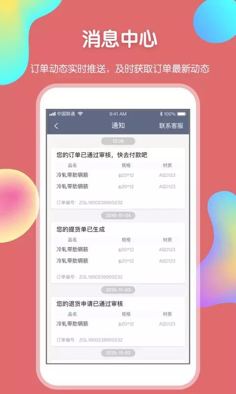 ׿ֻapp-׿ v1.4.1 ׿