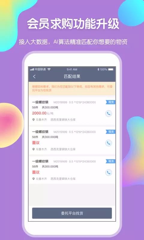 ׿ֻapp-׿ v1.4.1 ׿