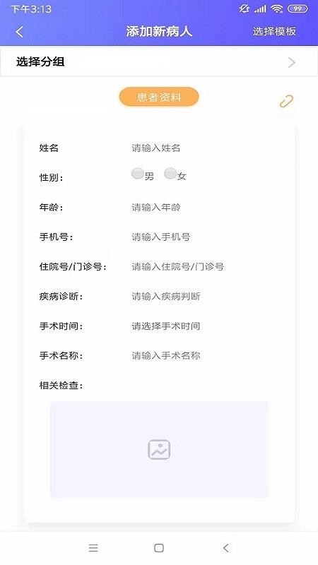 氿运康医师端