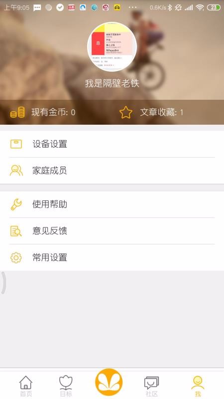 红檬