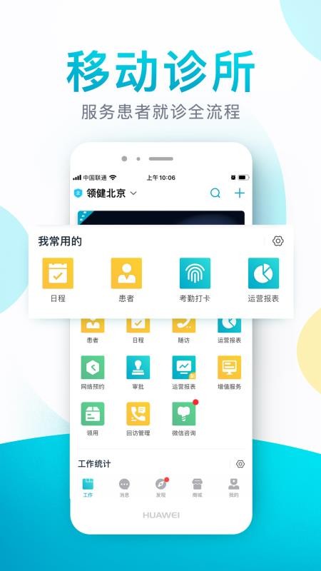 e看牙手机app下载-e看牙 v4.5.8 手机版