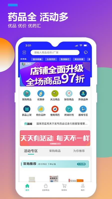 ҩֻapp-ҩ v1.0.6 ׿