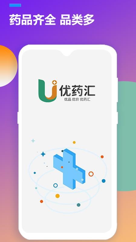 ҩֻapp-ҩ v1.0.6 ׿