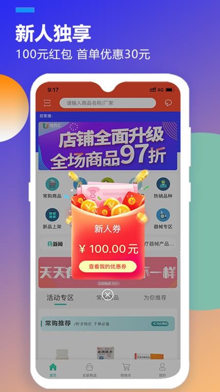 ҩֻapp-ҩ v1.0.6 ׿