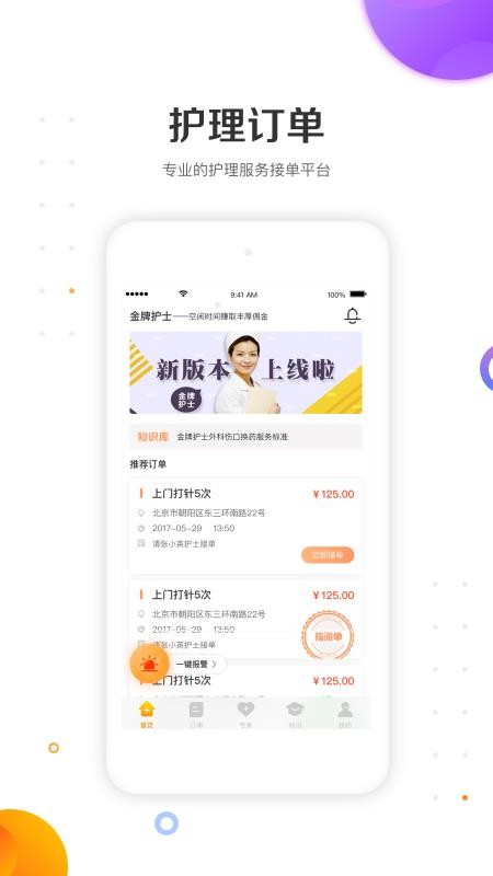 ƻʿʿֻapp-ƻʿʿ v4.2.14 ׿