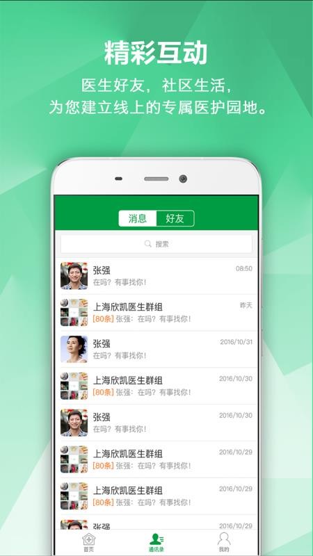 ʪרֻapp-ʪר v2.10.3 ׿