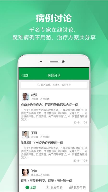ʪרֻapp-ʪר v2.10.3 ׿