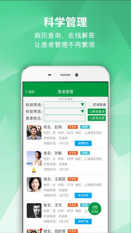ʪרֻapp-ʪר v2.10.3 ׿