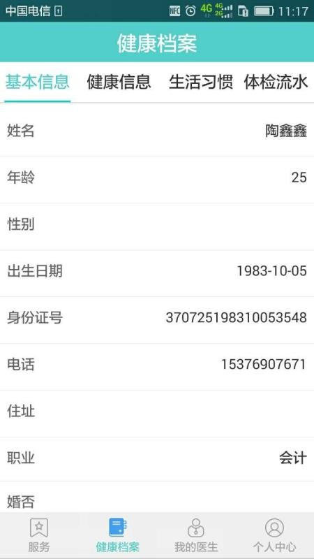 ҽڰֻapp-ҽڰ v1.1.50 ׿