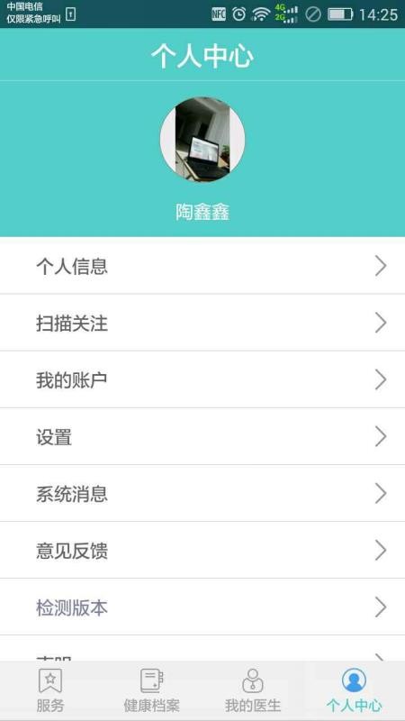 ҽڰֻapp-ҽڰ v1.1.50 ׿