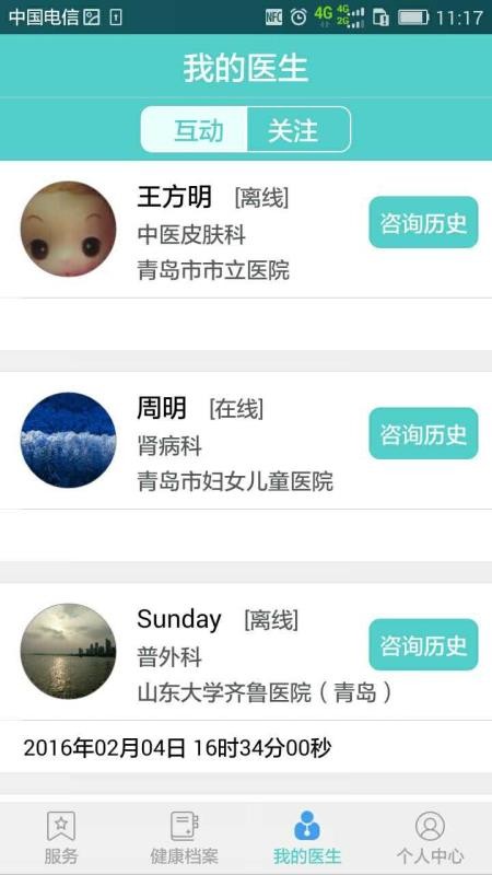 ҽڰֻapp-ҽڰ v1.1.50 ׿